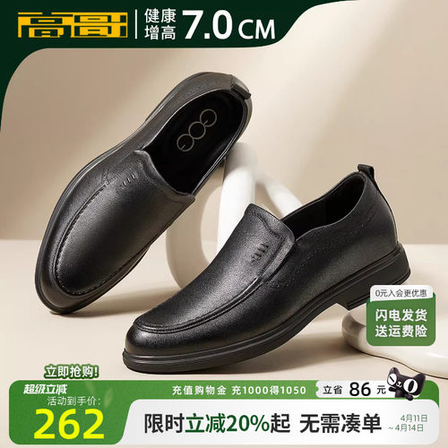 高哥增高鞋英伦风真皮男鞋