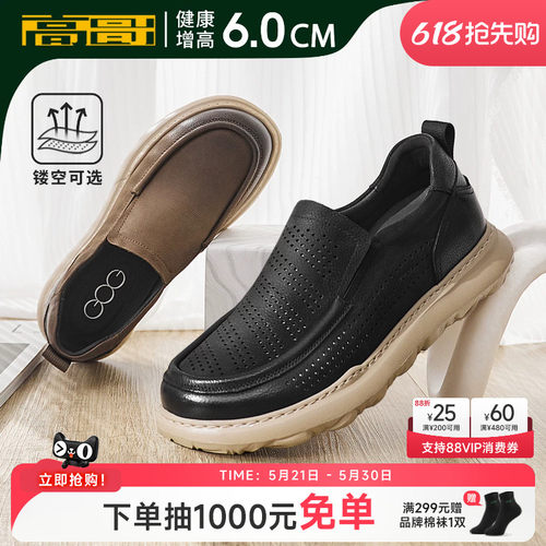 高哥增高休闲鞋男一脚蹬懒人鞋