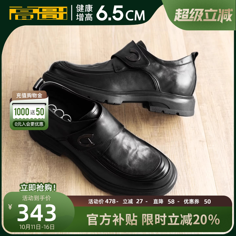 高哥内增高皮鞋男款商务正装鞋子