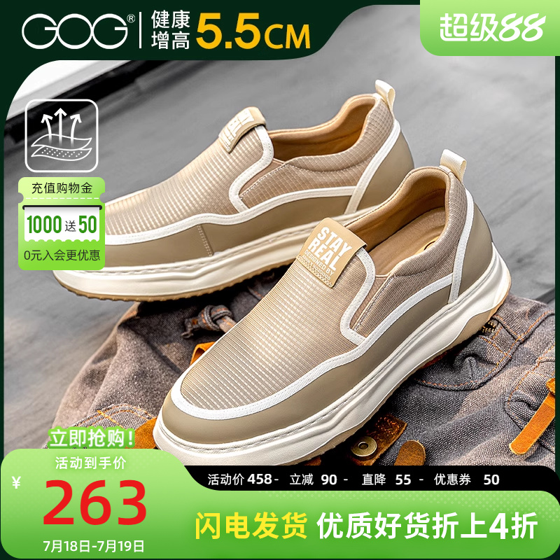 高哥增高板鞋潮流运动鞋