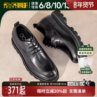 高哥增高皮鞋10cm正装商务圆头新款男鞋冬季真皮厚底内增高德比鞋