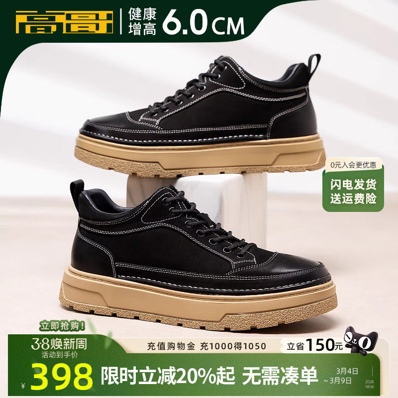 高哥增高板鞋厚底头层牛皮男鞋春季新款休闲鞋百搭男士高帮鞋子