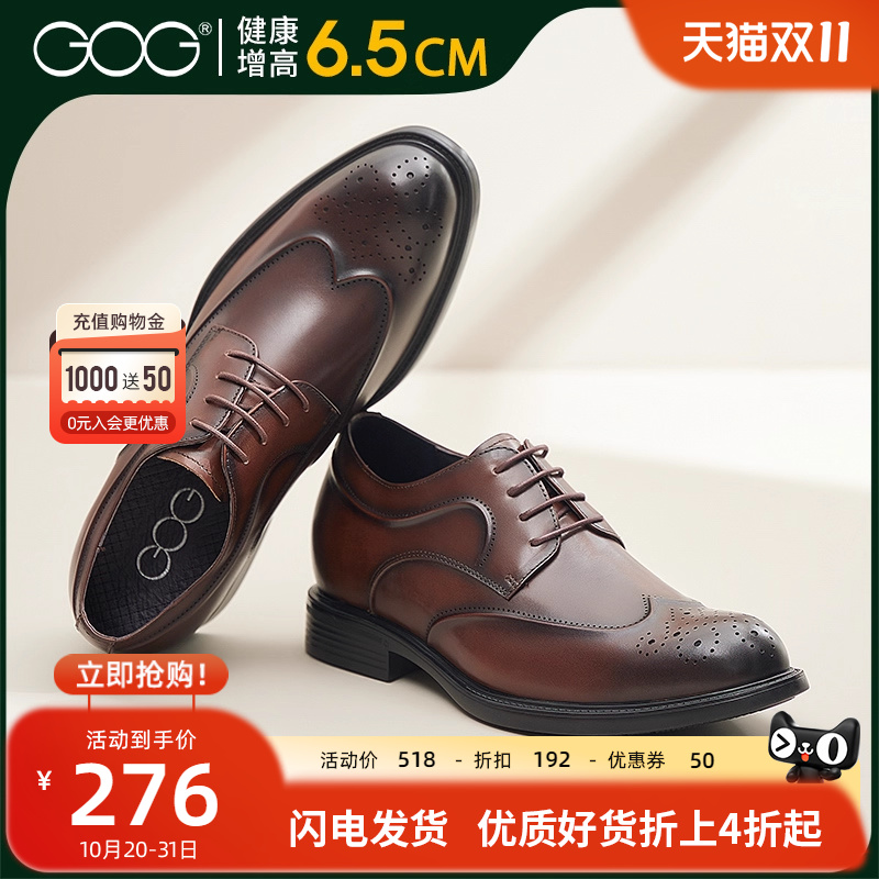 2025春季Gog/高哥商务