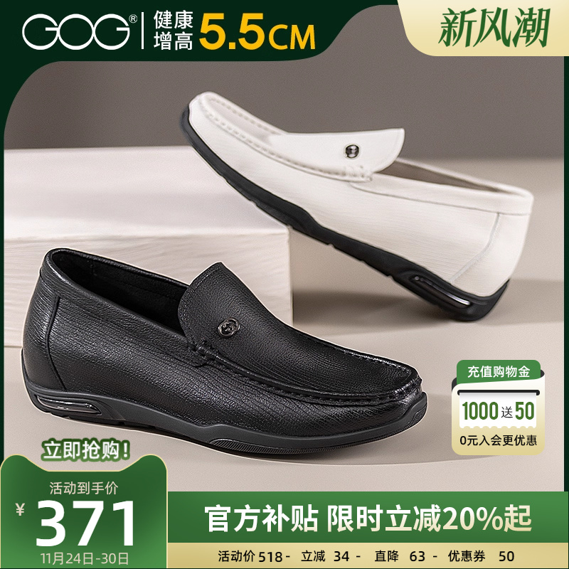 高哥增高鞋驾车鞋一脚蹬乐福鞋