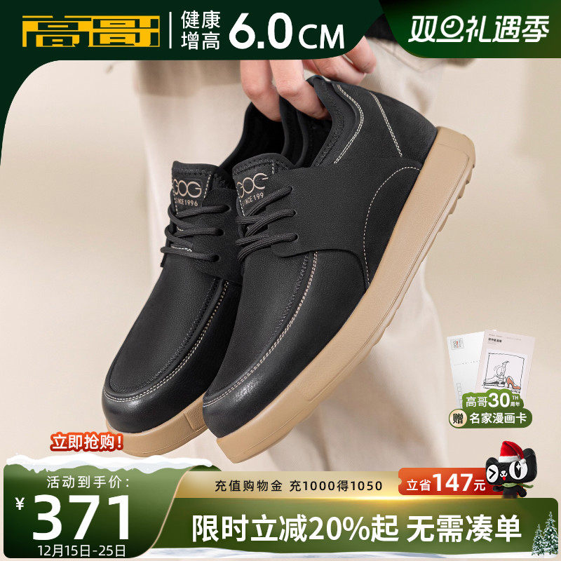 高哥内增高休闲鞋舒适男士健步鞋