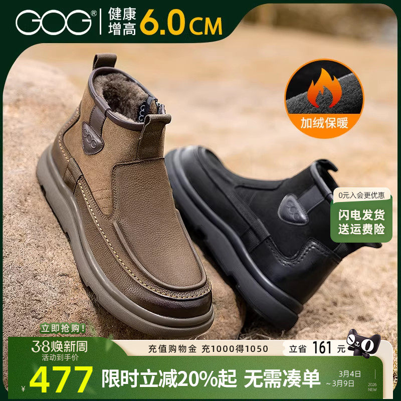 高哥增高靴子冬季新款雪地靴男加绒保暖男鞋抗寒羊毛靴内增高棉鞋