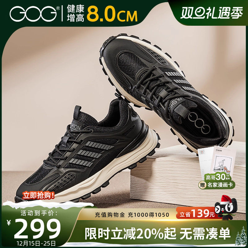 高哥春季运动鞋休闲百搭增高鞋男