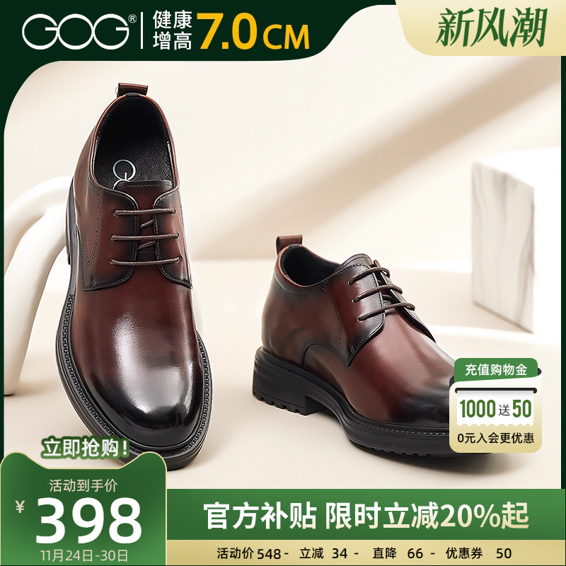 高哥内增高皮鞋商务正装男鞋