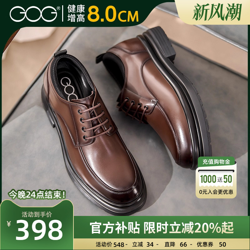 高哥英伦风新郎结婚男士8cm皮鞋
