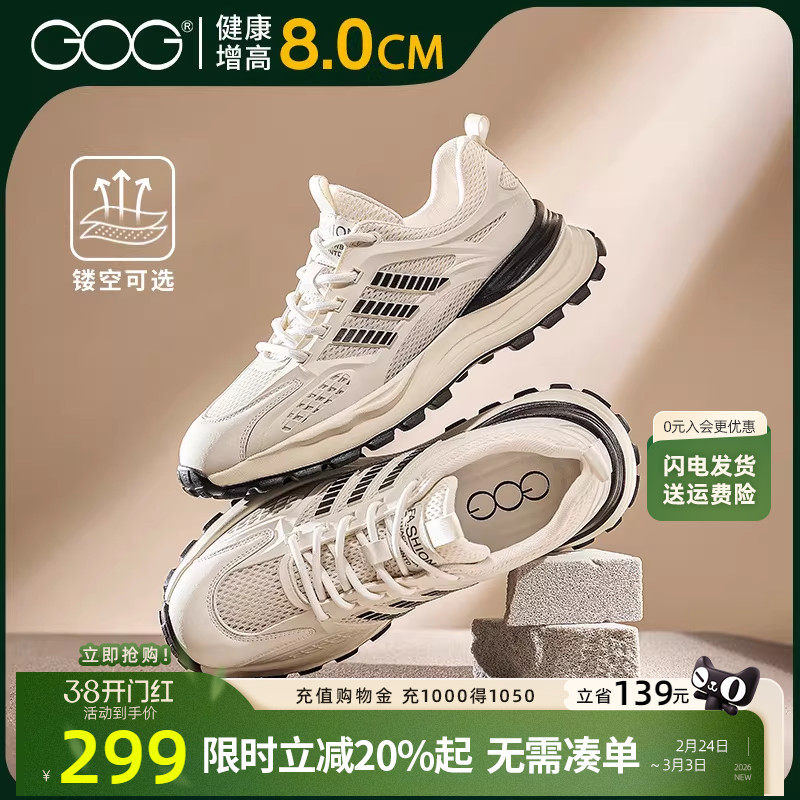 高哥隐形增高鞋8cm厚底男鞋2026新款春季运动鞋子轻便休闲鞋男款