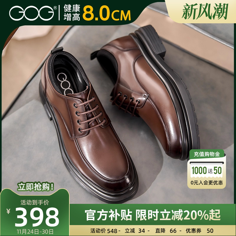 高哥英伦风新郎结婚男士8cm皮鞋