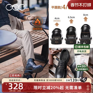 高哥10cm增高鞋男冬季加绒商务正装男鞋真皮结婚鞋子轻内增高皮鞋
