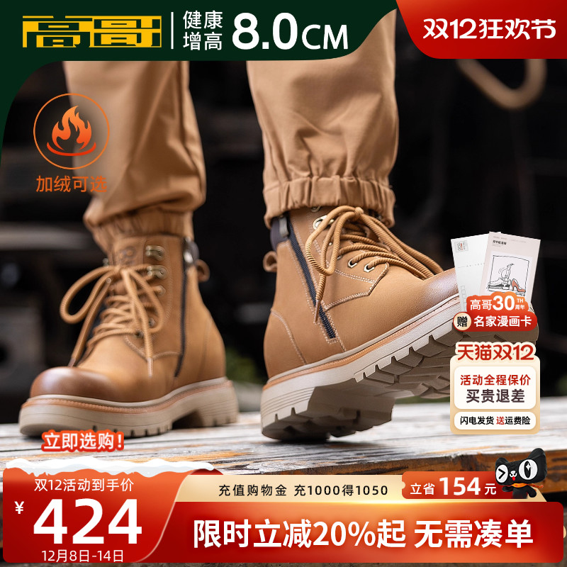 高哥内增高马丁靴厚底工装鞋男款