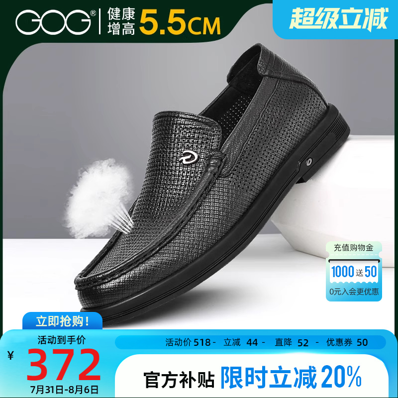 高哥增高男鞋一脚蹬豆豆鞋