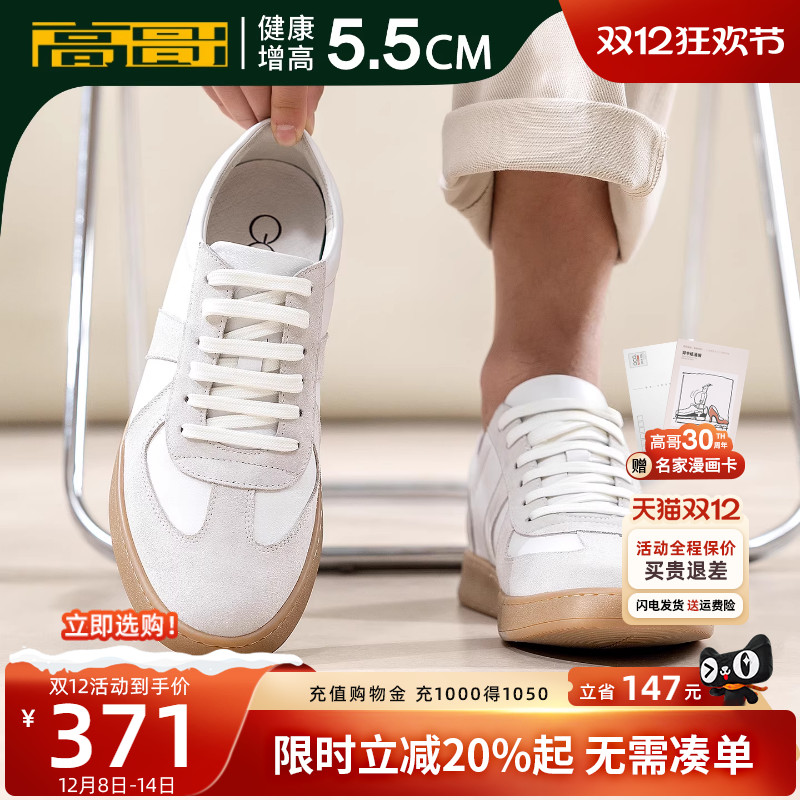 高哥增高德训鞋阿甘鞋运动休闲鞋