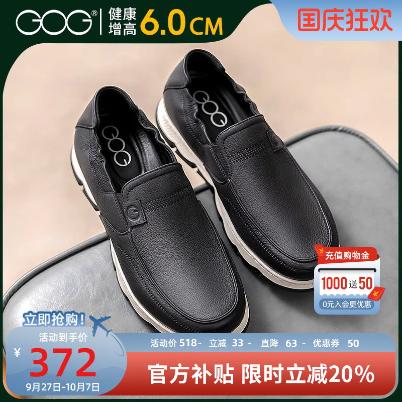 高哥增高休闲鞋男一脚蹬懒人鞋