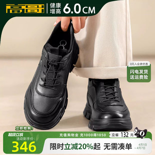 真皮内增高鞋 高哥增高休闲鞋 软底软面男鞋 子男士 厚底2026新款 鞋