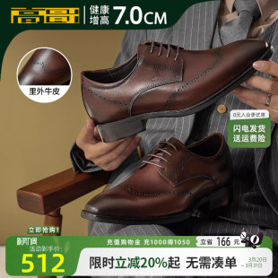 男正装 鞋 商务布洛克雕花男鞋 春季 子内增高 轻便结婚鞋 高哥增高皮鞋