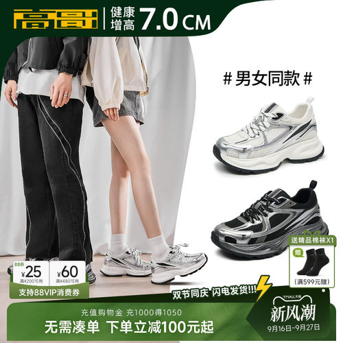 高哥增高运动鞋厚底爆款老爹鞋男