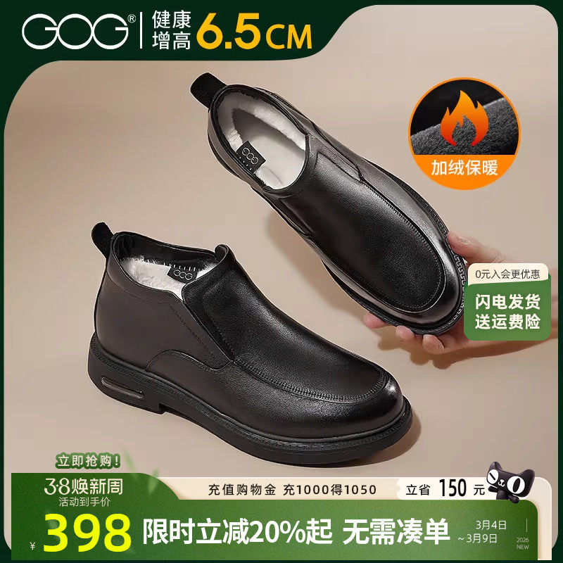 高哥增高鞋棉靴羊毛保暖男鞋冬季新款男士真皮靴加绒内增高靴子