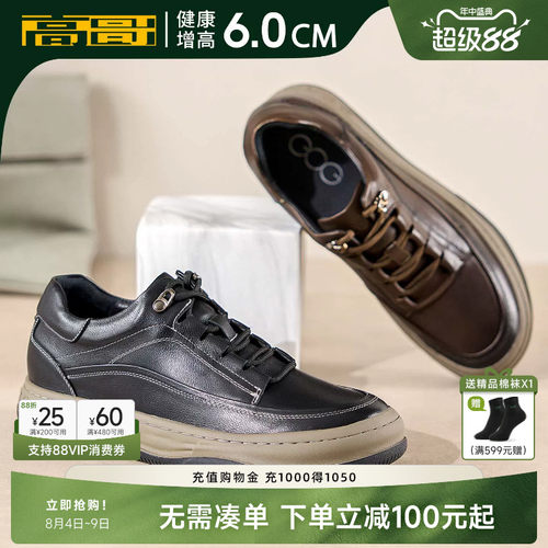 高哥内增高板鞋时尚休闲鞋