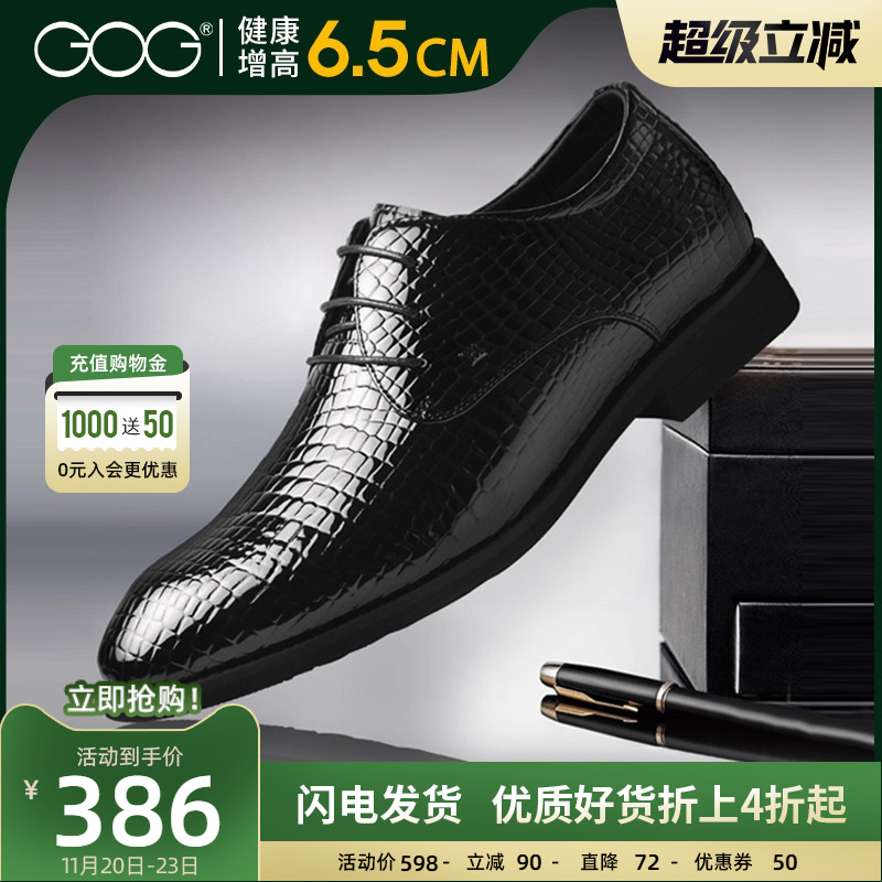 高哥内增高男鞋6cm亮面漆皮婚鞋