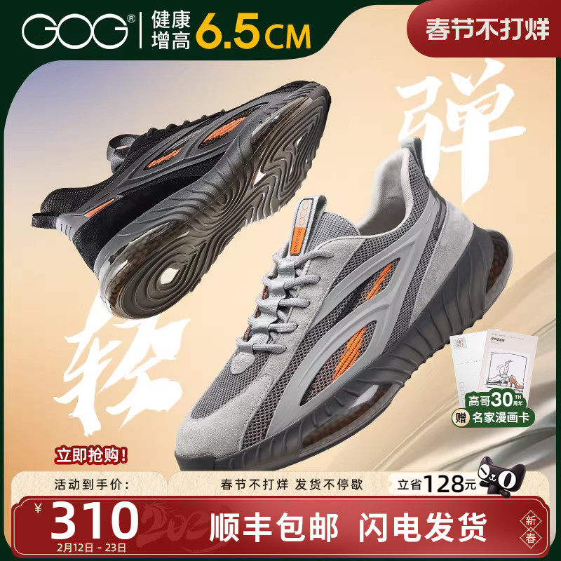 高哥增高鞋椰子鞋男款冬季新款休闲鞋子内增高轻便厚底运动鞋潮流