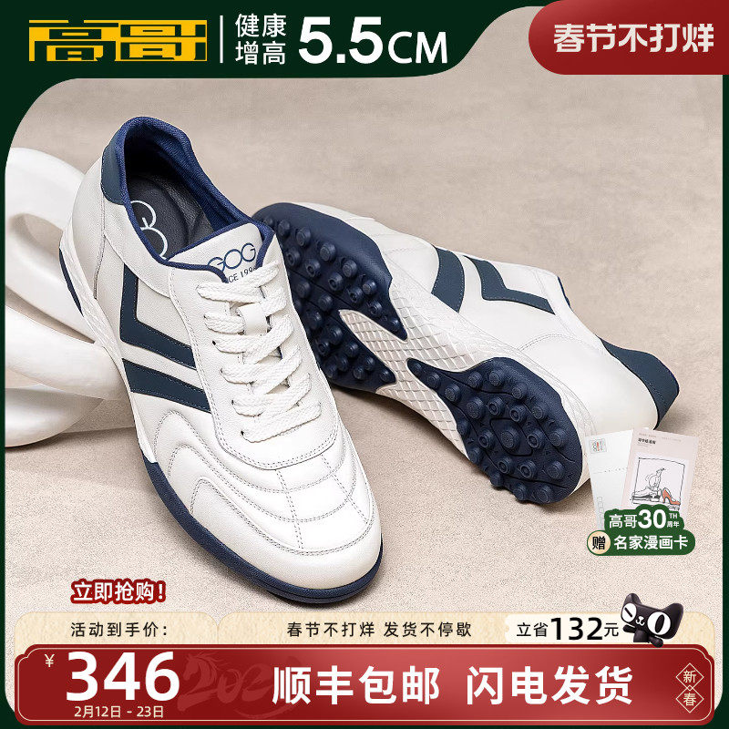 高哥内增高运动鞋防滑小白鞋头层牛皮男鞋秋冬新款男士高尔夫球鞋