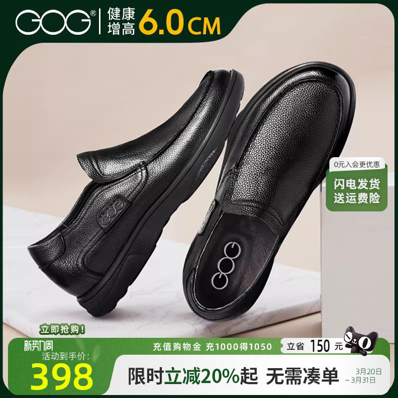 高哥增高鞋男士商务休闲皮鞋真皮软底软面套脚鞋子隐形内增高鞋