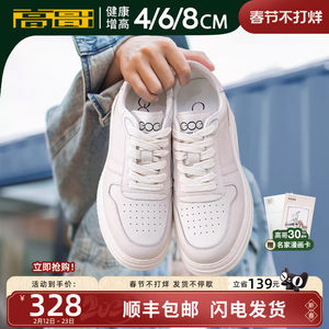 高哥增高鞋8cm新款休闲板鞋皮面运动男鞋轻便厚底内增高小白鞋男