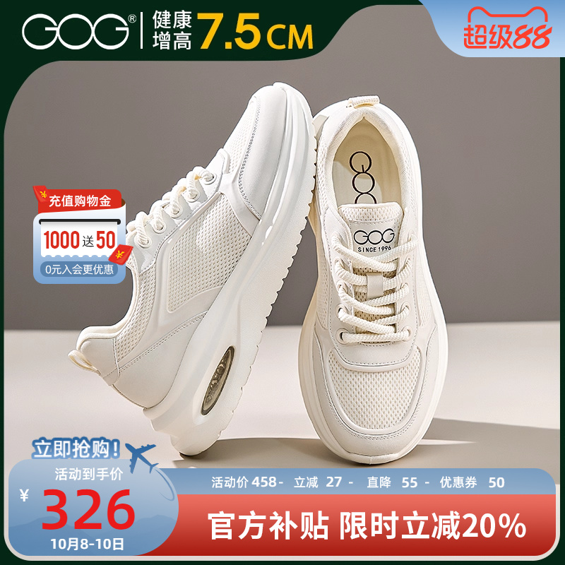 高哥增高运动鞋休闲白鞋厚底鞋子