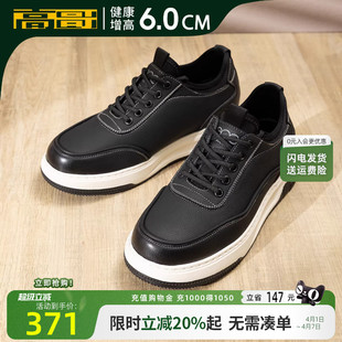 轻便2026春季 头层牛皮男鞋 男款 鞋 子内增高休闲鞋 新款 高哥增高板鞋