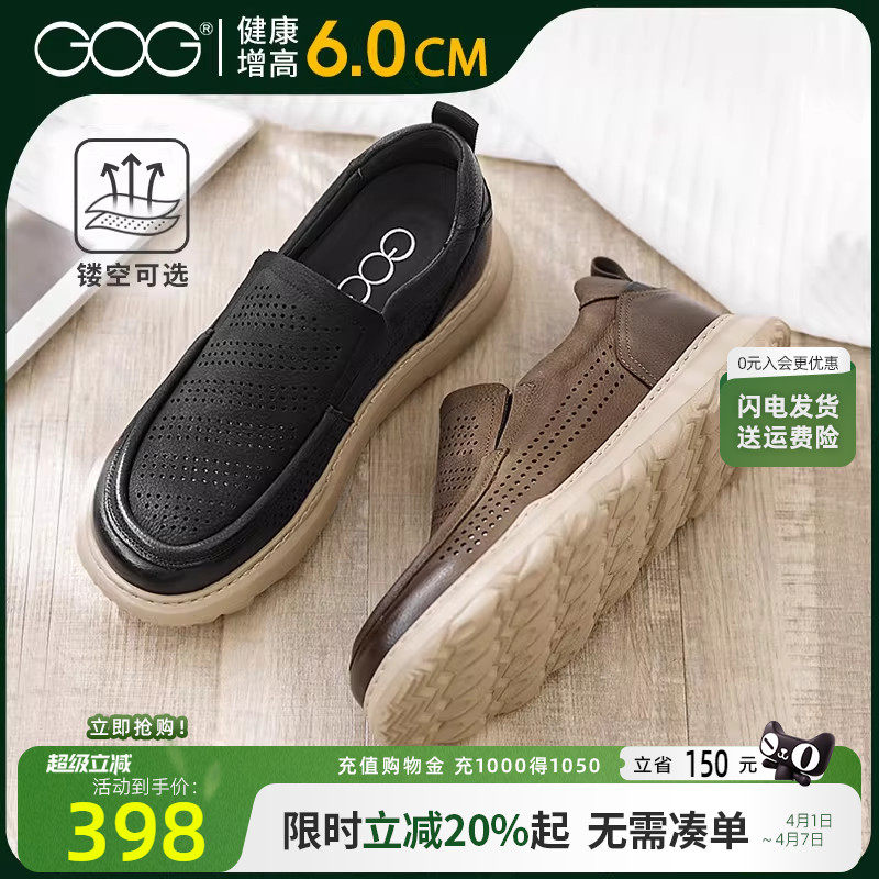 高哥增高鞋男士夏季新款镂空透气凉鞋百搭休闲皮鞋内增高乐福鞋