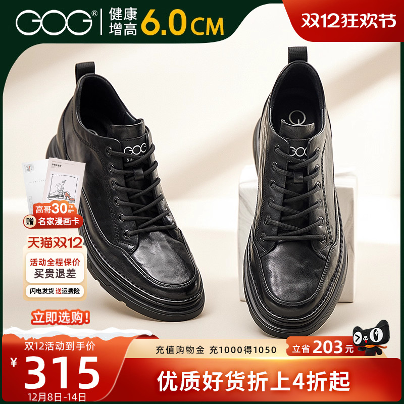 高哥隐形内增高马丁靴男