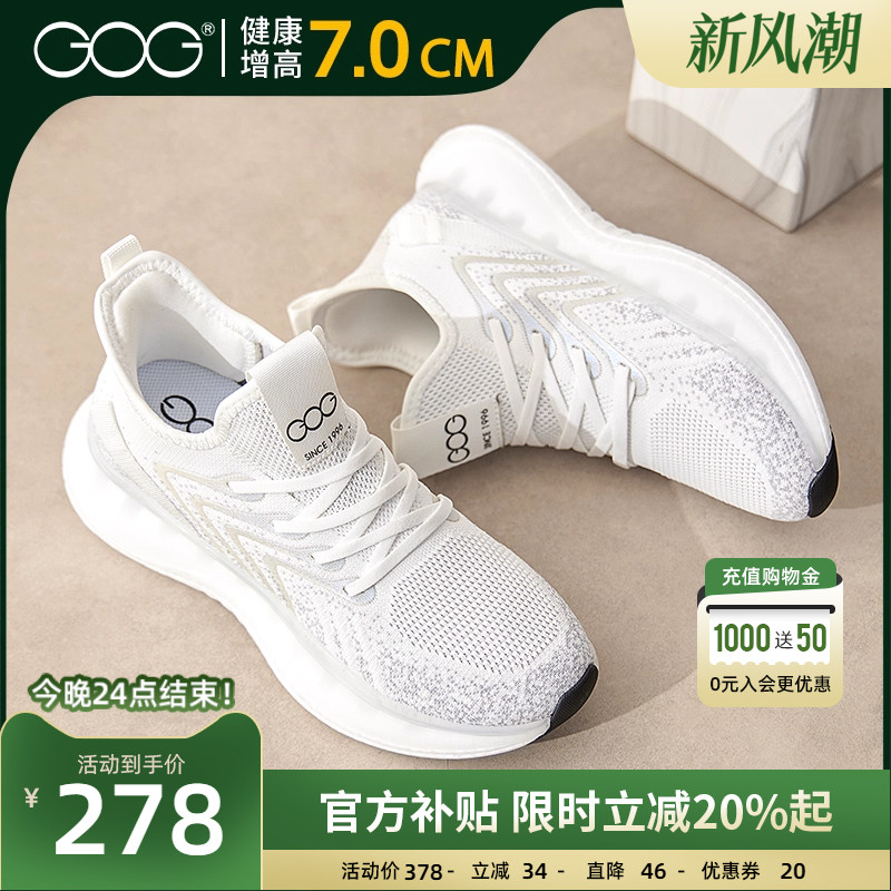 高哥增高运动鞋男士轻便男鞋