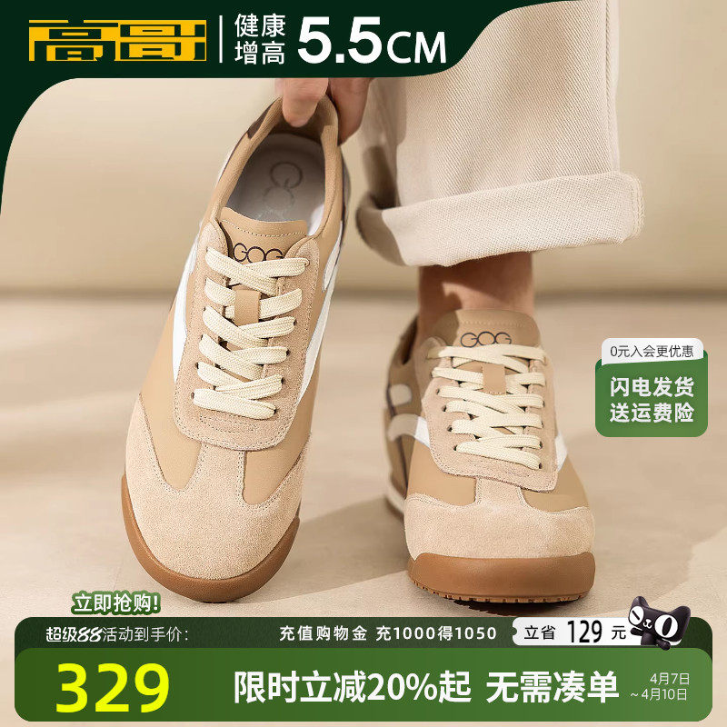 高哥增高德训鞋薄底2026新款男鞋耐磨牛筋底鞋子真皮内增高阿甘鞋