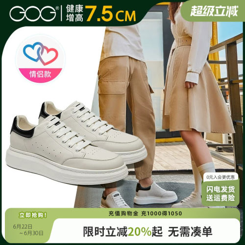 高哥增高鞋真皮透气休闲小白鞋