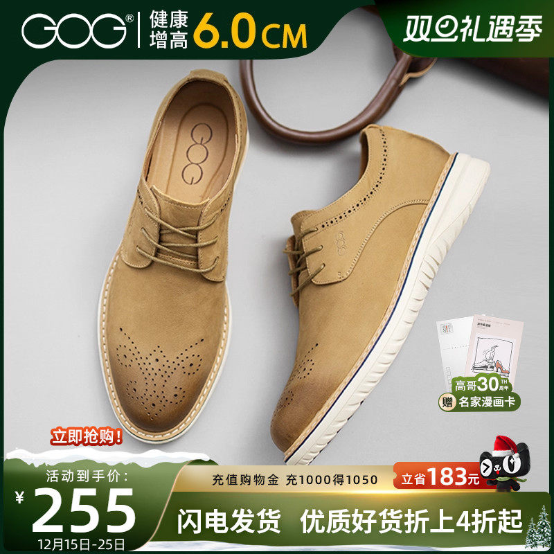 高哥休闲鞋新款雕花男鞋英伦轻质