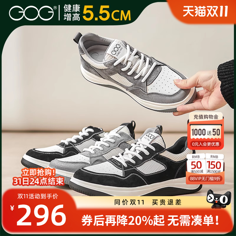 高哥低帮增高运动休闲鞋