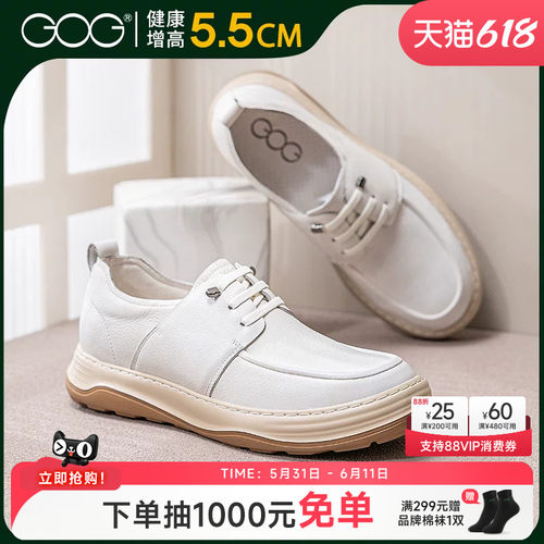 高哥增高板鞋男一脚蹬商务皮鞋