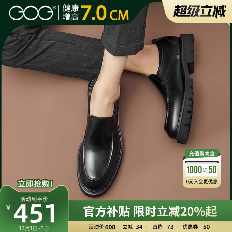 高哥内增高皮鞋男款商务正装鞋子秋季新款一脚蹬德比鞋男士增高鞋