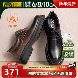 厚底隐形增高鞋 商务结婚新郎鞋 10cm 男加绒真皮男鞋 高哥内增高皮鞋