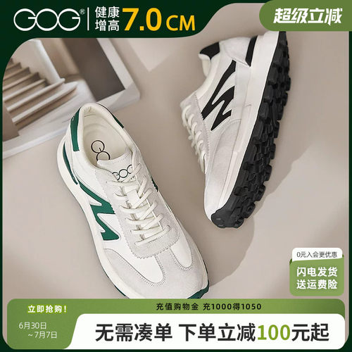 高哥增高厚底阿甘鞋德训鞋