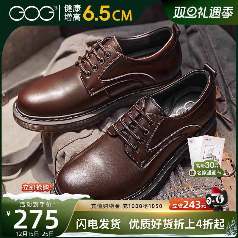 高哥增高鞋马丁鞋户外大头工装鞋