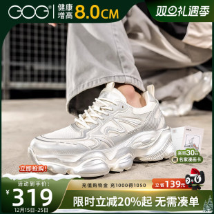 轻老爹鞋 高哥增高鞋 子男爆款 潮流白色运动休闲鞋 厚底 8cm秋冬男鞋