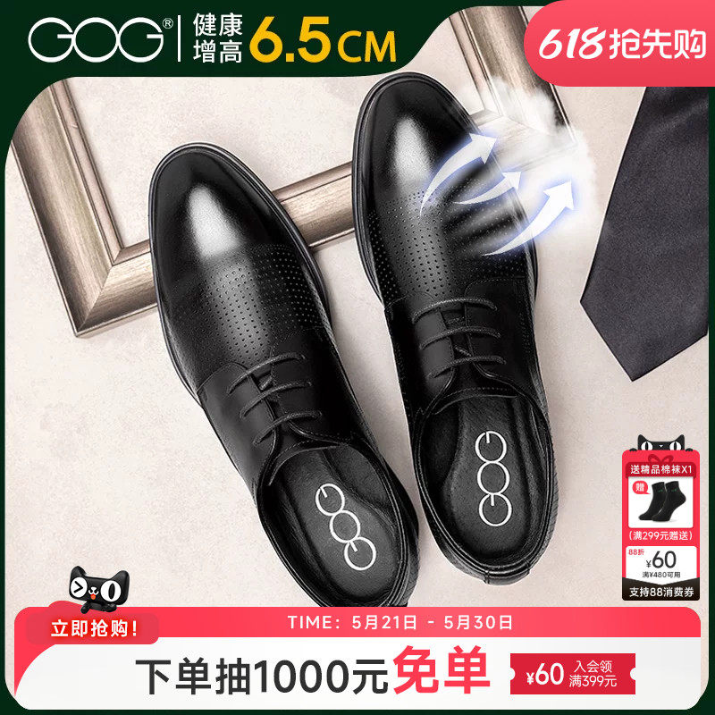 高哥增高鞋镂空透气凉鞋2026新款正装商务皮鞋子真皮内增高男鞋