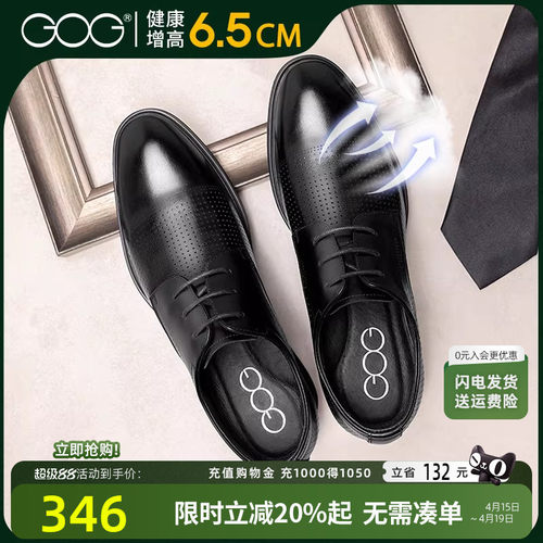 高哥正装商务皮鞋真皮内增高男鞋