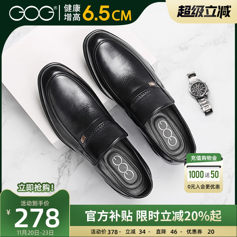 高哥内增高皮鞋夏季正装商务鞋子