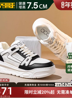 高哥增高鞋8cm时尚厚底板鞋冬季新款休闲鞋隐形内增高运动鞋男款