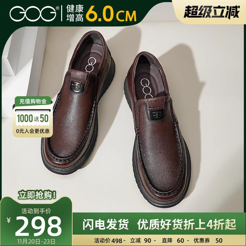 高哥商务休闲男鞋一脚蹬内增高鞋